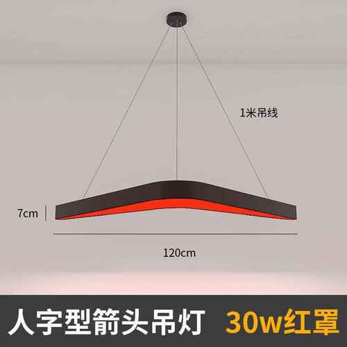造型店铺型风吊灯led人字商场健身房工业灯超市箭头过道商用