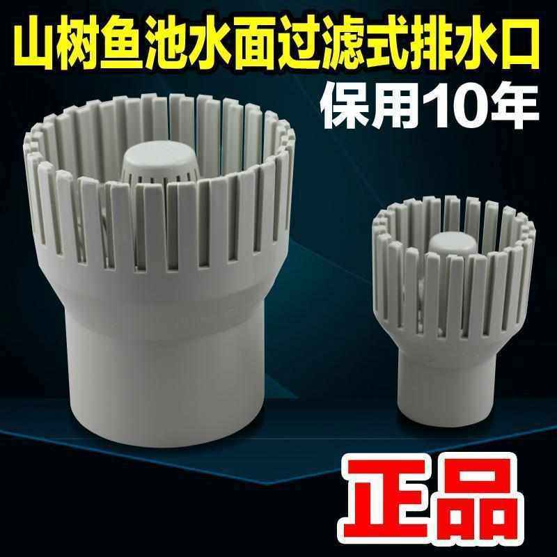 鱼池落叶树饲料用品水面山水口塞排水口过滤阻挡本式防堵野水面,宠物/宠物食品及用品,桌面缸,淘宝优惠券,粉丝福利购,淘宝优惠卷
