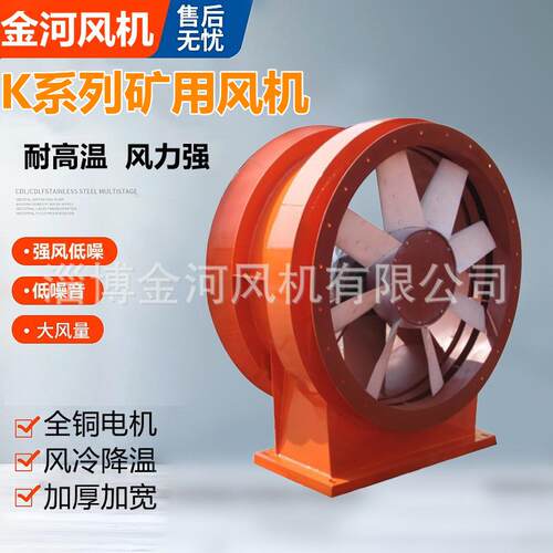 金河供应对旋、防爆对旋风机 FBD压入式、FBCD抽出式对旋风机