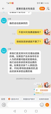 爱果乐儿童学习桌怎么样问了又问实情真相如何？