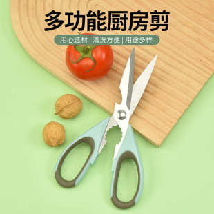 厂家 锋利双刃不锈钢鸡骨剪食物料理冰箱剪 批发多用款 厨房家用剪