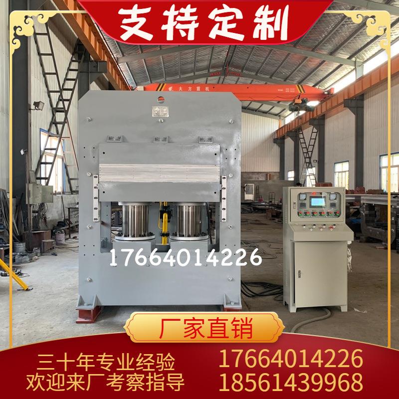 茶杯橡胶垫模压成型平板电热400度硫化机橡胶模具热压成型硫化机
