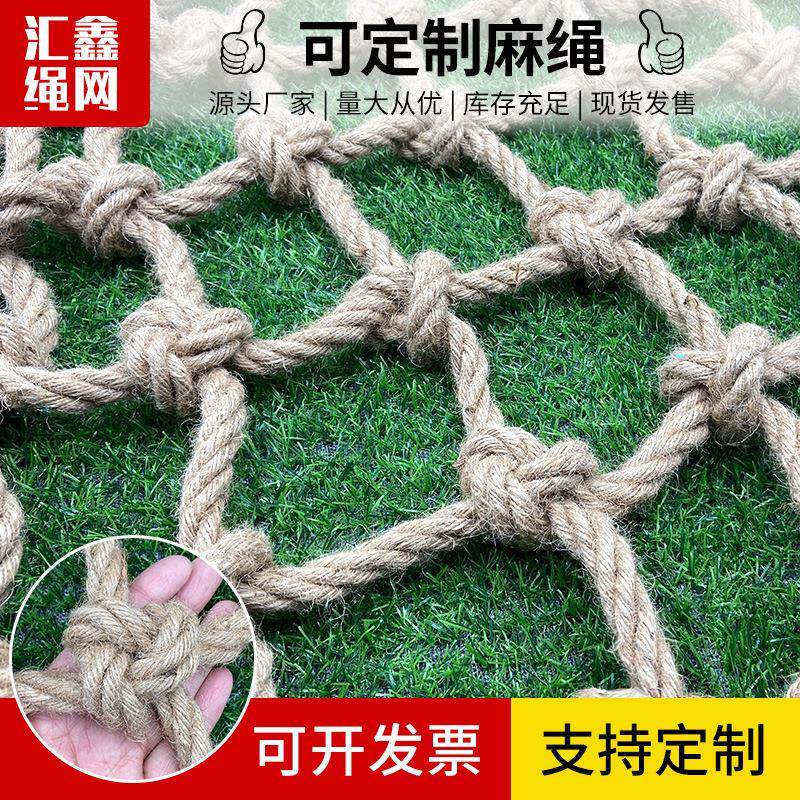 麻网 吊顶网绳景点防护网隔攀爬网吧餐厅断酒复古装饰网格防护网