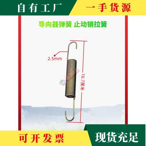 议·华德小方捆打捆机配件拉簧打捆机捆草机5种拉簧弹簧