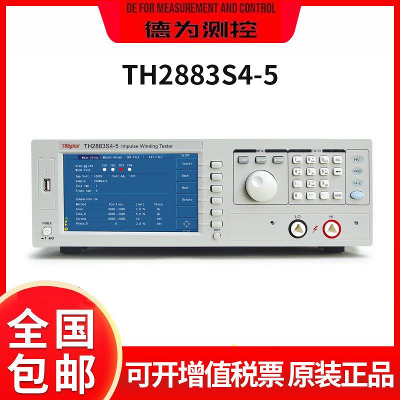 同惠TH2883S4-5线圈测试仪4通道100V-5000V10V步进多通道测试