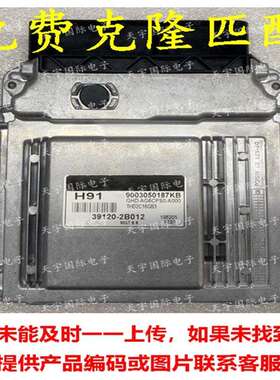 适用于起亚悦动电脑板ECU 39120-2B012 H91 MG7.9.8 39120 2B012
