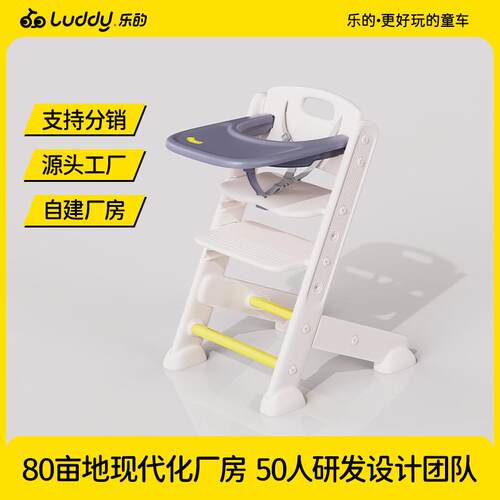 乐的宝宝餐椅儿童成长椅多功能婴幼儿高脚椅塑料座椅吃饭椅可调节