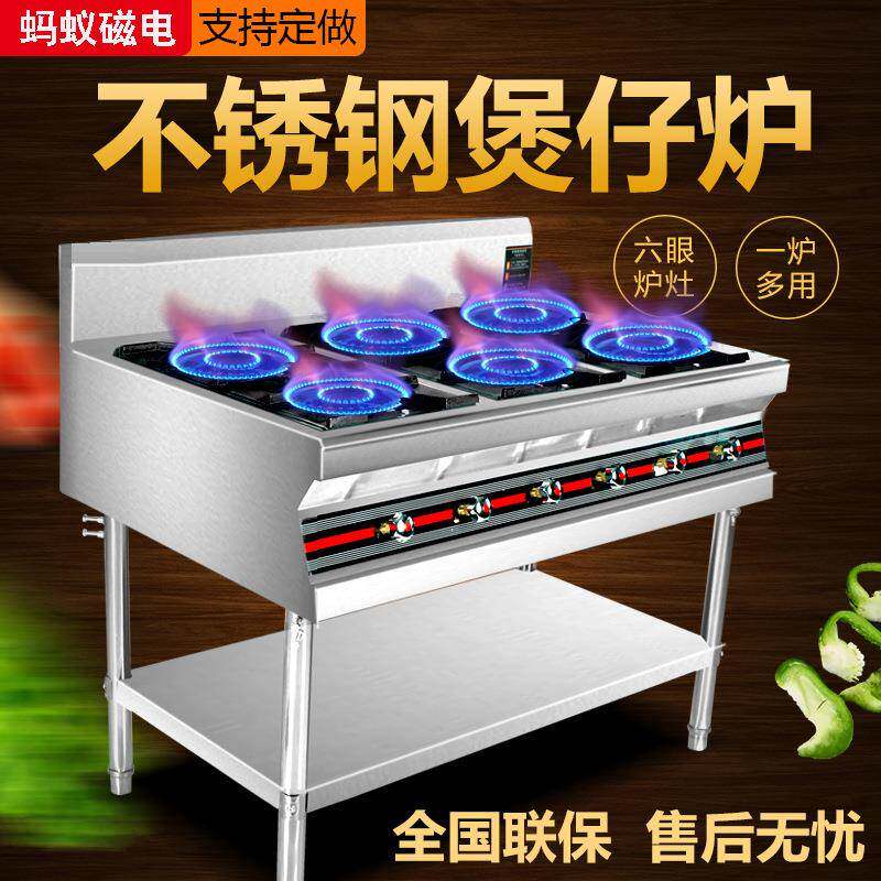 商用不锈钢煲仔炉多头甲醇燃气梯形煤气灶砂锅炉猛火液化气饭店