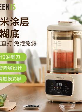 GREENIS格丽思破壁机家用多功能豆浆机全自动预约加热辅食机
