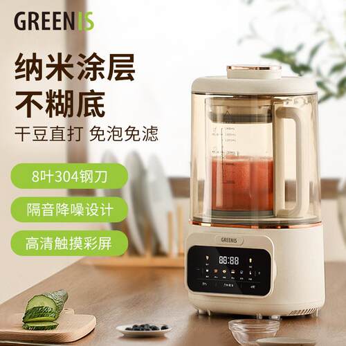 GREENIS格丽思破壁机家用多功能豆浆机全自动预约加热辅食机