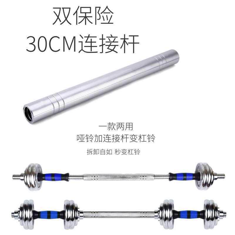 电镀哑铃男士健身家用可调节实心女纯铁哑铃杠铃两用力量训练器材