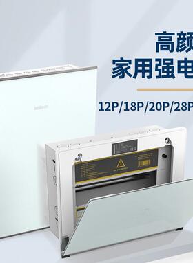 matech/玛德克家用装饰强电箱12/18/20/28位空开 配电布线 线箱暗