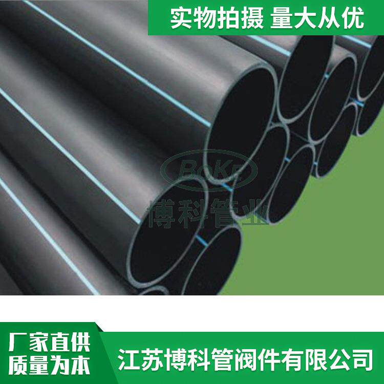 源头管件厂家pe100级给水管黑色聚乙烯pe管材大口径pe自来水管