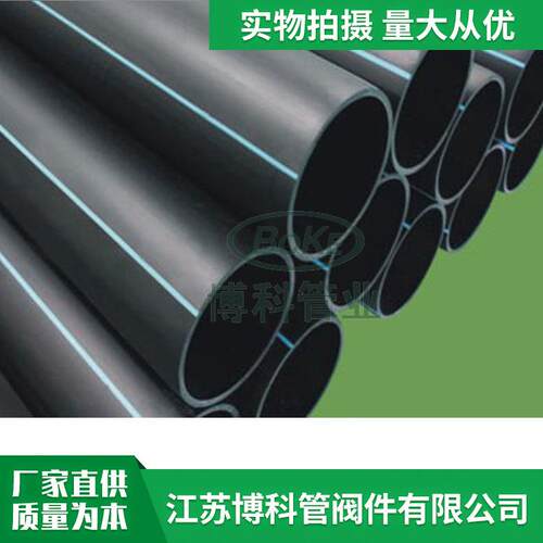源头管件厂家pe100级给水管黑色聚乙烯pe管材大口径pe自来水管