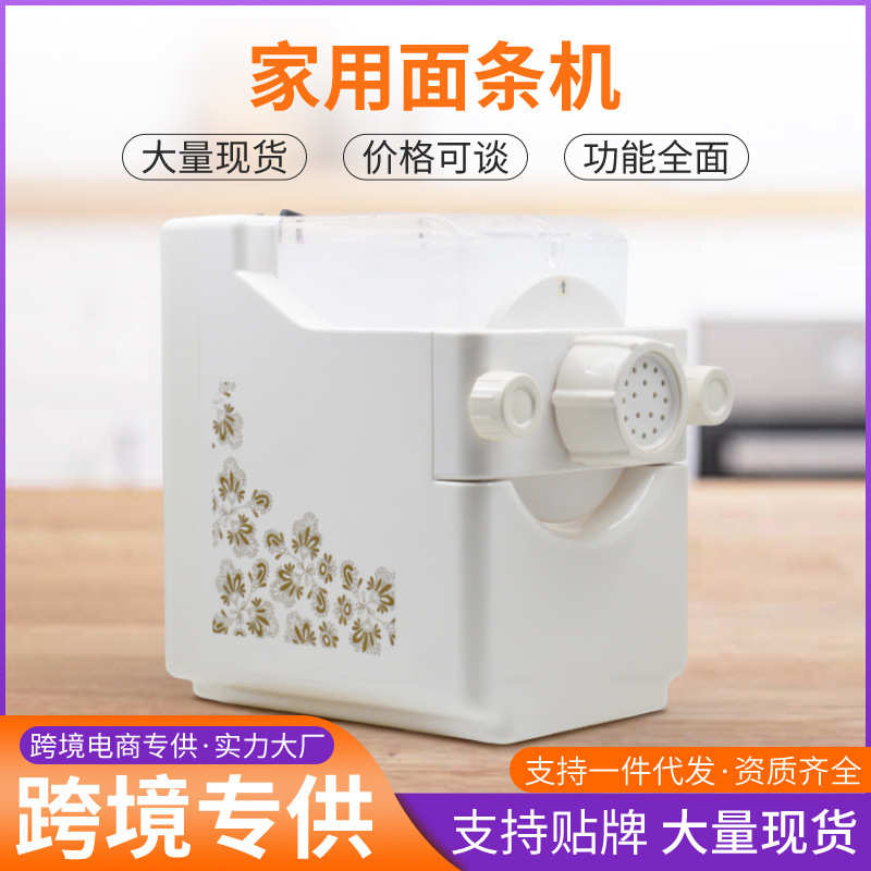 家用面条机 全自动小型电动压面机饺子皮和面机英文美标110V