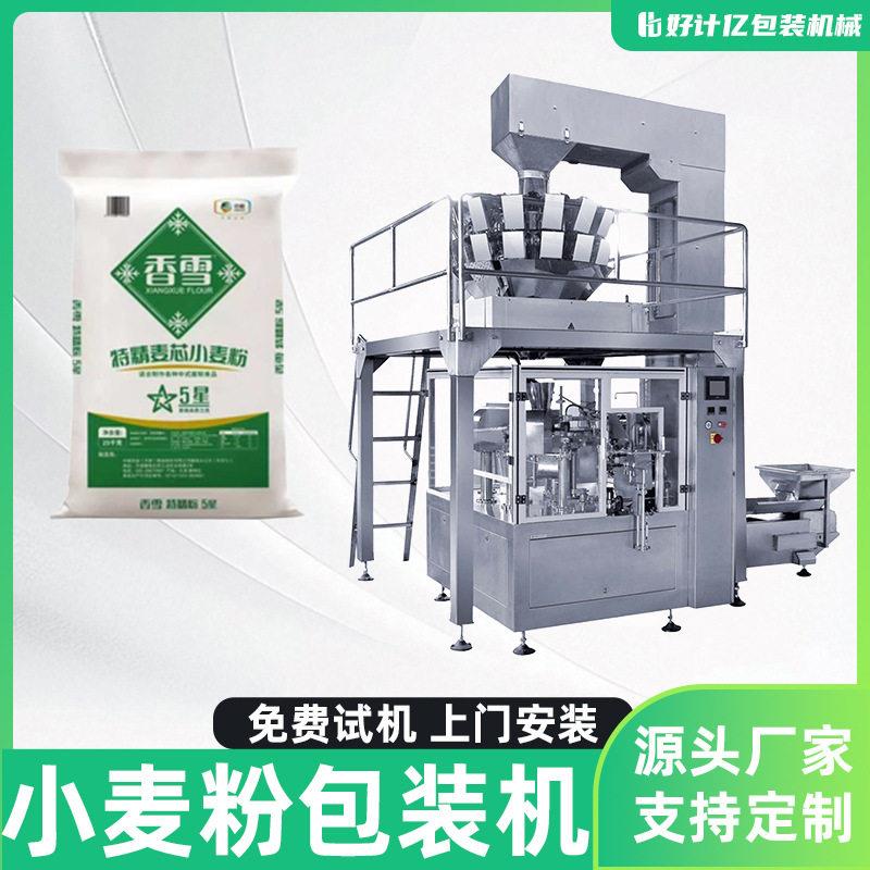 全自动粉末包装机定制小麦粉玉米粉定量分装机面粉生粉打设备机器