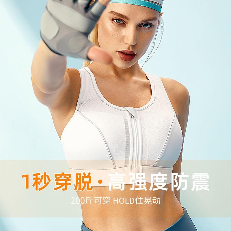 莱动高强度运动内衣女防震跑步大胸显小前拉链健身训练背心文胸薄
