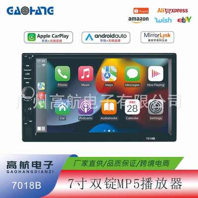 7寸通用MP5车载播放器Linux车机无线Carplay Android Auto