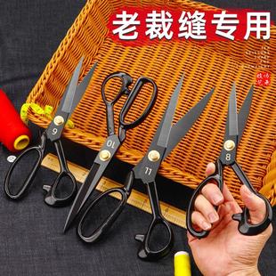 浸缝纫剪刀不锈钢现货厂家布塑 裁缝加厚剪锰钢家用剪刀手柄碳钢