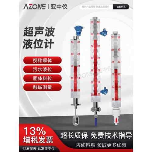 亚中仪磁翻板液位计带远传水位显示器传感器浮子不锈钢防腐报警