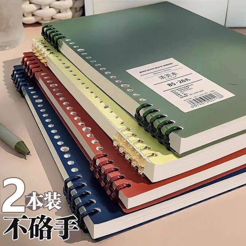 A5不硌手活页本可拆卸笔记本简约线圈大学生初中生高中生活页扣环