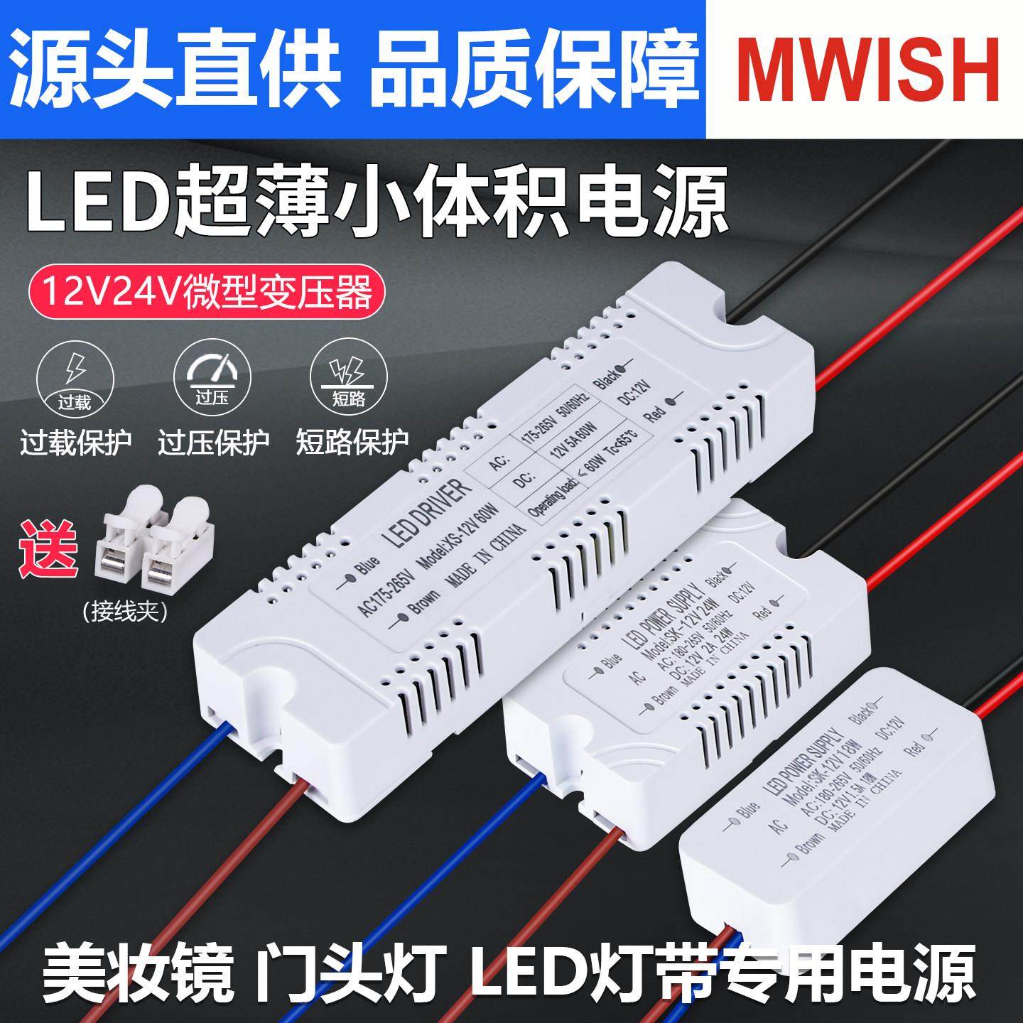 明伟超薄LED开关电源12V驱动整流器220转DC24V橱柜灯条灯带变压器,五金/工具,开关电源,淘宝优惠券,粉丝福利购,淘宝优惠卷