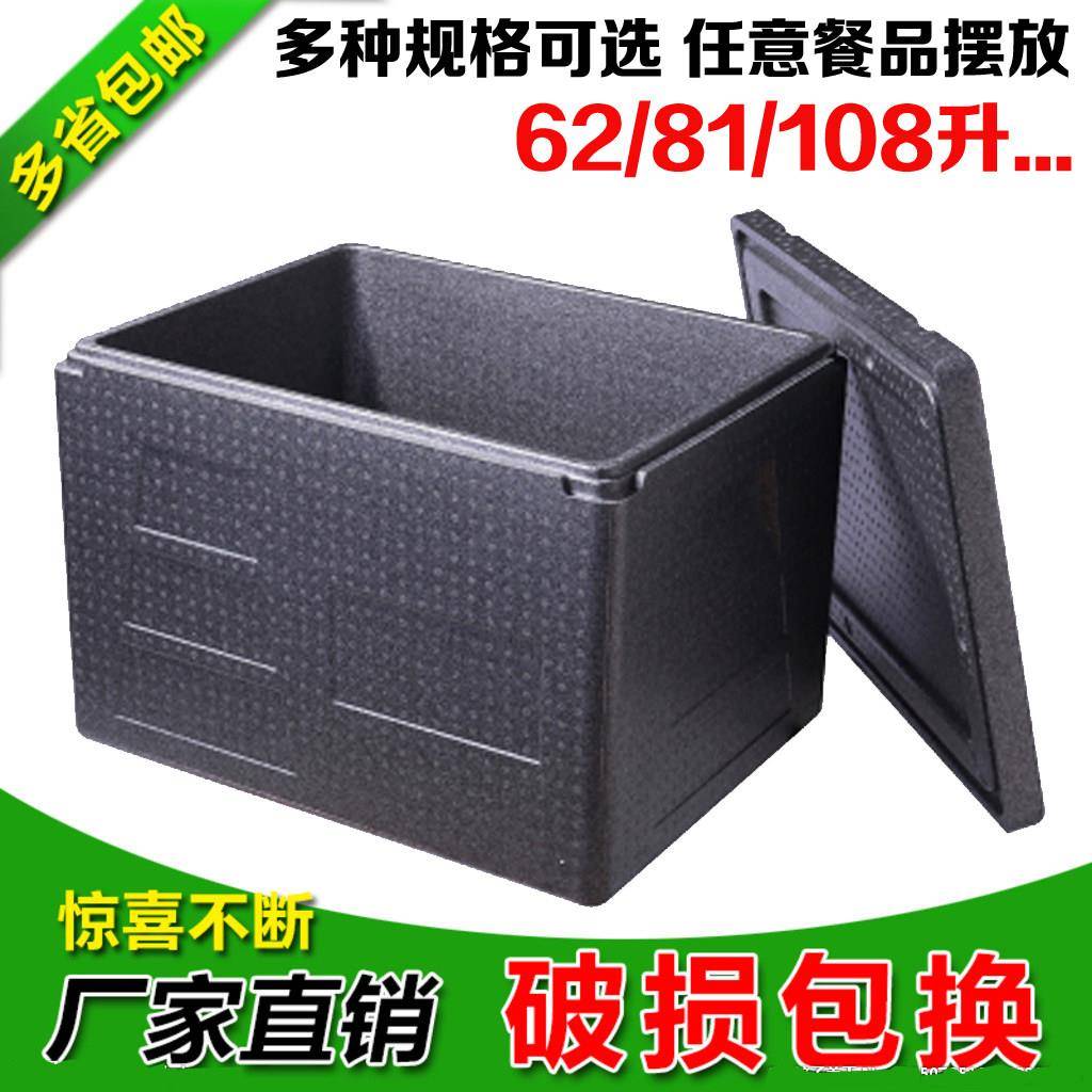 EPP外卖保温箱超大食品配送箱冷藏箱特大加厚车载外送箱保温摆摊