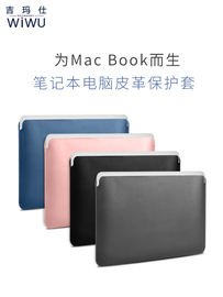 苹果笔记本内胆包macbookpro13寸air12皮，信封15保护皮套，13.3英寸轻薄商务电脑包男女小清新
