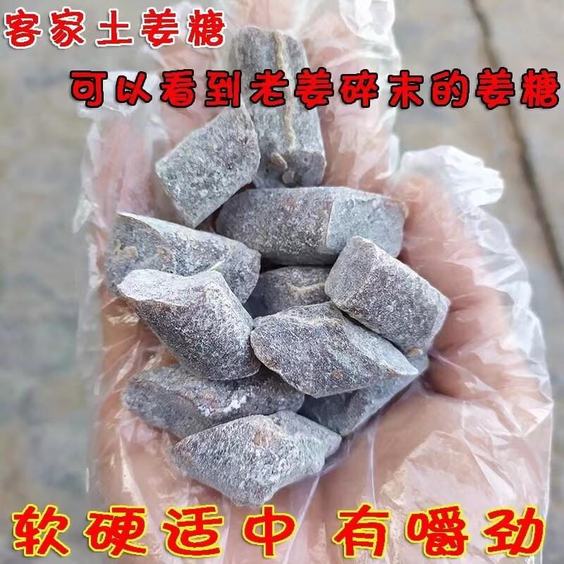 梅州土姜糖姜糖姜汁软糖椰蓉生姜老姜糖果客家特产地方特色零食