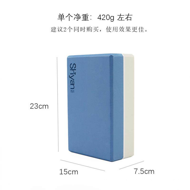 新款直销瑜伽砖升级版辅助加密超高密度420克EVA砖硬度堪比软木瑜