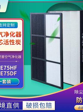 适用夏普空气净化器过滤网FZ-E75HF/DF集尘除臭滤芯兼容KI-FX75-W