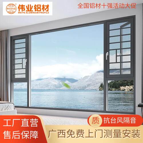 广西断桥铝门窗纱窗一体落地平开窗隔音玻璃窗户铝合金封阳台定制