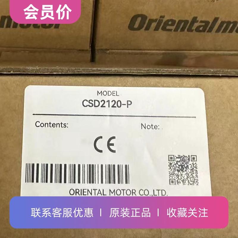 CSD2120-P东方VEXTA五相步进电机驱动器原装正品其他型号咨询