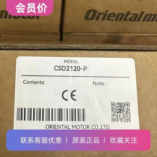 CSD2120-P东方VEXTA五相步进电机驱动器原装正品其他型号咨询
