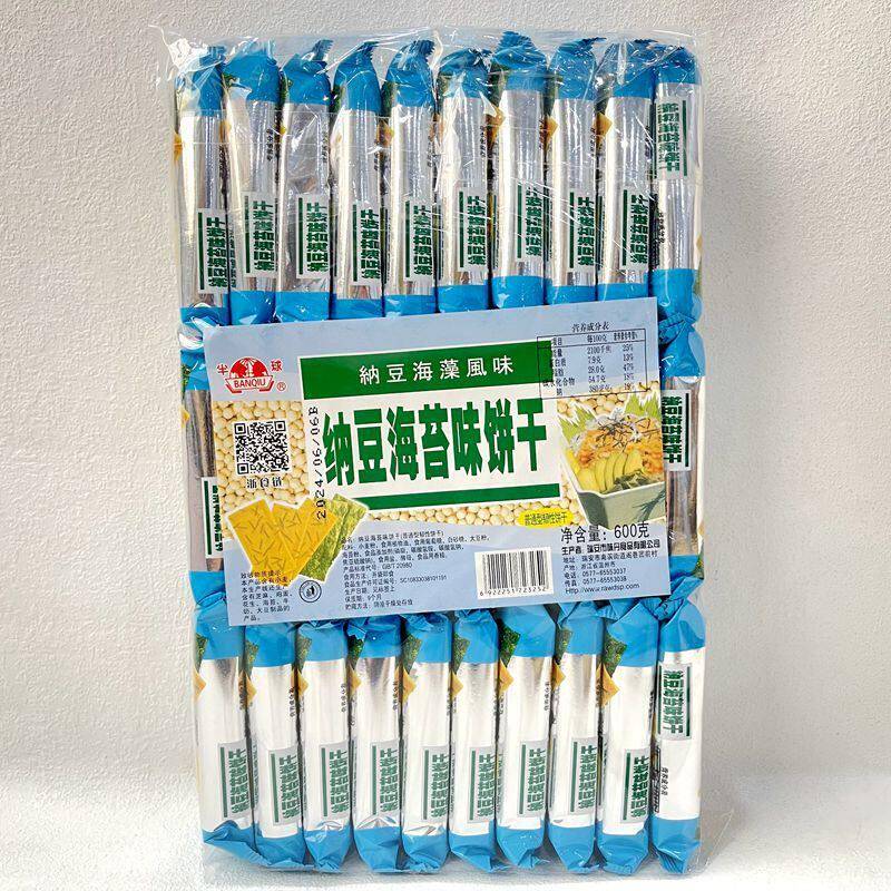 半球纳豆海苔味饼干袋装600g苏打薄脆韧性饼干早餐零食小点心