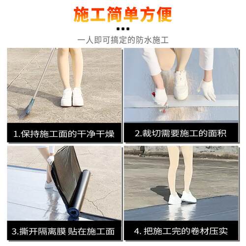 自粘防水卷材屋顶补漏材料油毛毡sbs沥青胶带彩钢瓦楼房顶止漏贴