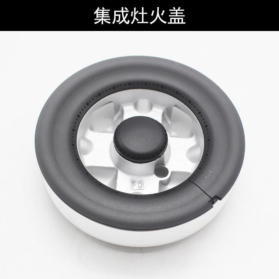 适用老款美多集成灶火盖贺喜燃气灶分火器上进风FD火盖炉头组件