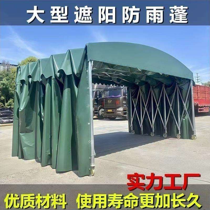 户外大型伸缩推拉移动蓬雨棚摆摊大排档餐饮仓库停车折叠