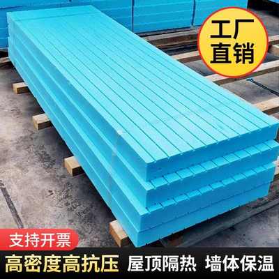 屋顶内外墙隔热保温板防水防潮地垫聚苯板XPS挤塑板高密度泡沫板