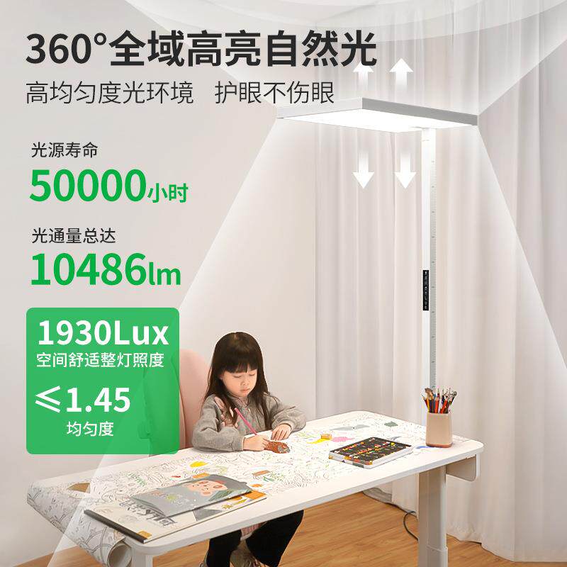 大观园S7立式护眼落地灯防蓝光儿童学习台灯阅读作业钢琴大路灯