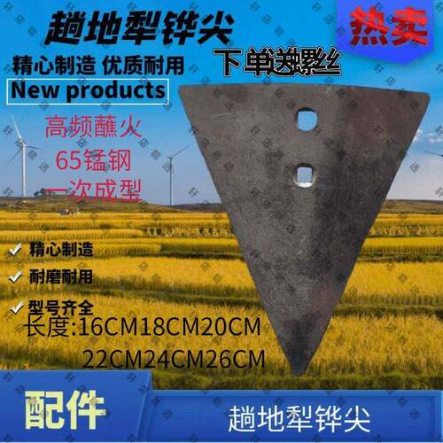 (三个装送螺丝)犁尖开沟犁铧尖犁体趟地犁头犁尖玉米播种机滑尖