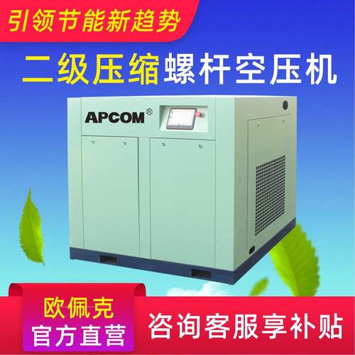 节能省电螺杆式空气压缩机厂家高功率螺旋两级压缩永磁变频空压机