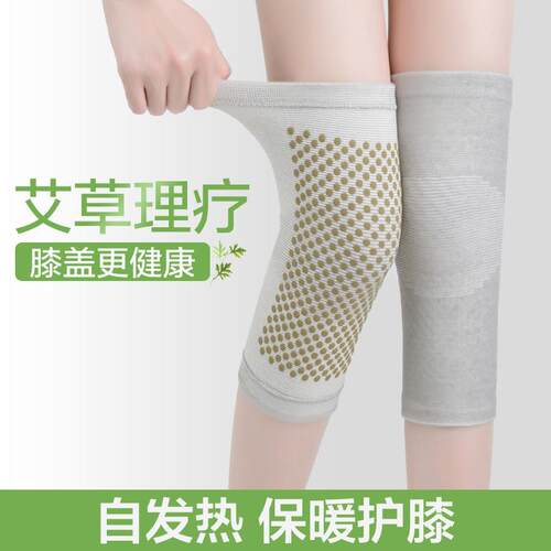 艾草发热护膝老寒腿膝盖关节保暖护腿冬男女士骑行中老年防寒热灸