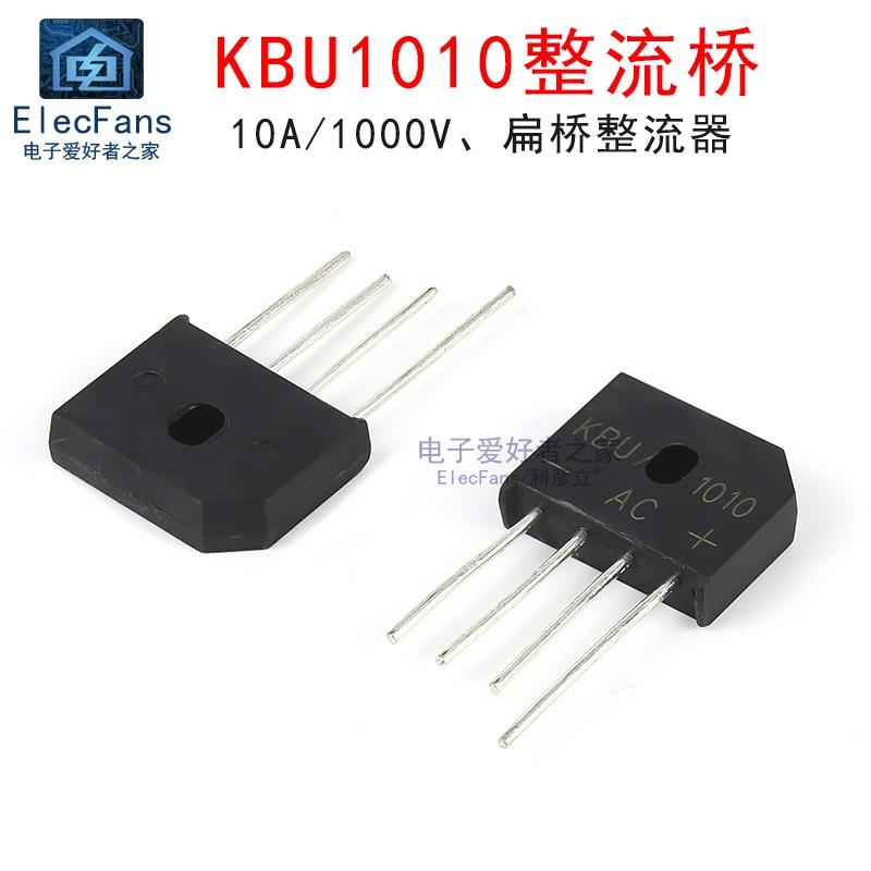 KBU1010 10A/1000V 整流桥堆 直插方形扁桥 硅桥式整流器电子元件