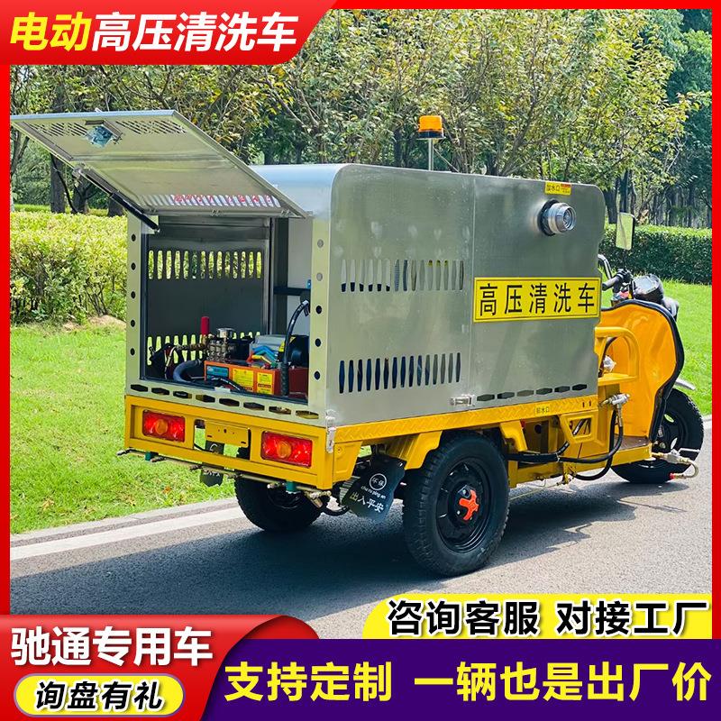 环卫新能源多功能高压清洗车炮雾抑尘高压水枪地面污渍冲洗车