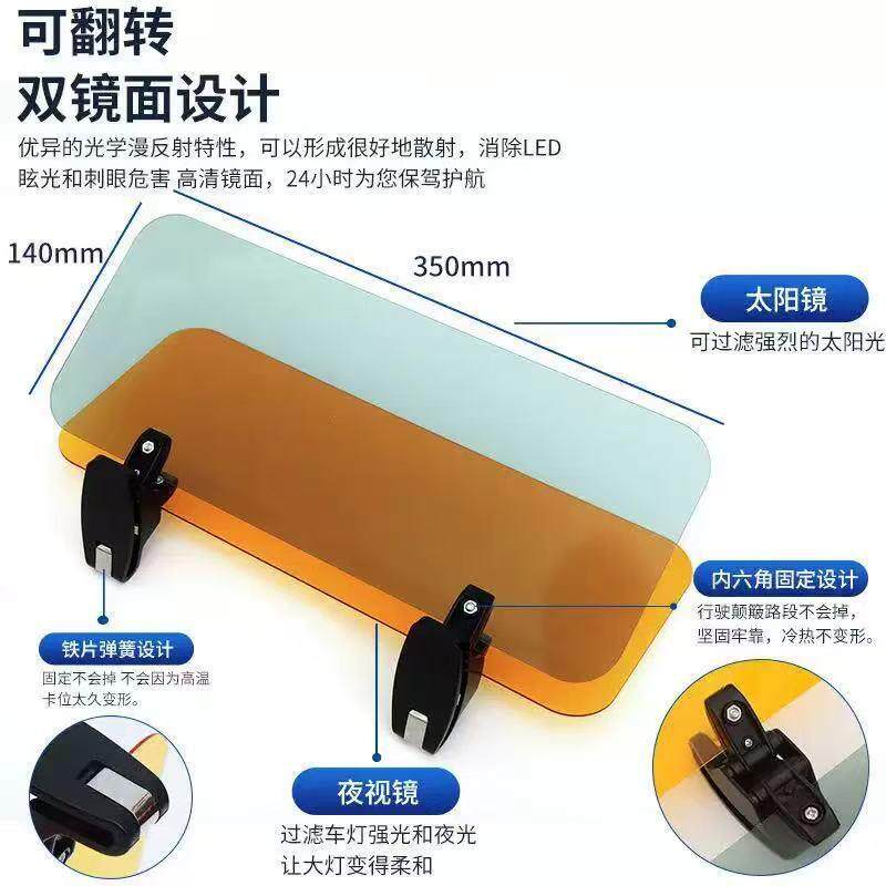 汽车开车护目镜遮阳板防远光灯眼镜防眩镜遮阳挡司机护目镜日夜用