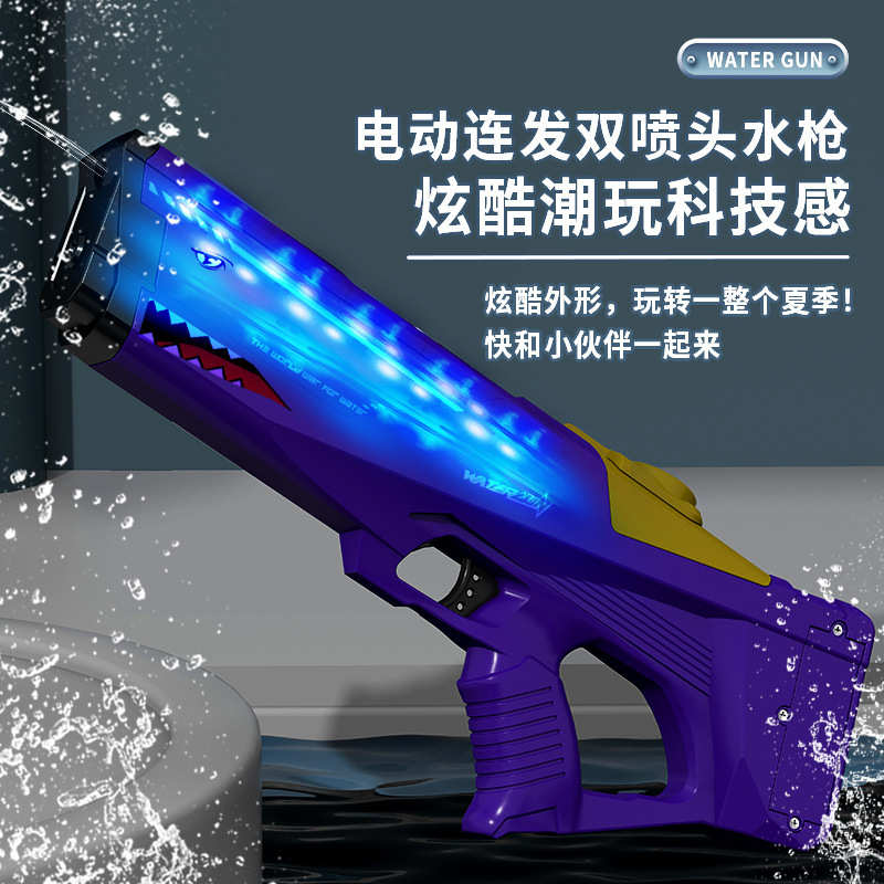 跨境2024新款电动水枪全自动连发激光炫酷大容量滋水射击戏水玩具