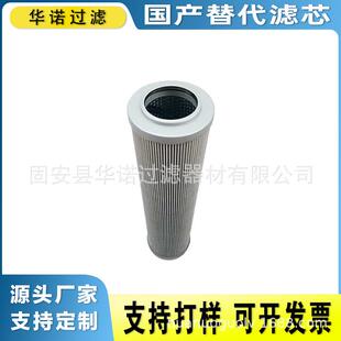 替代力士乐滤芯 R928022430 R928022721 工程机械液压油滤芯