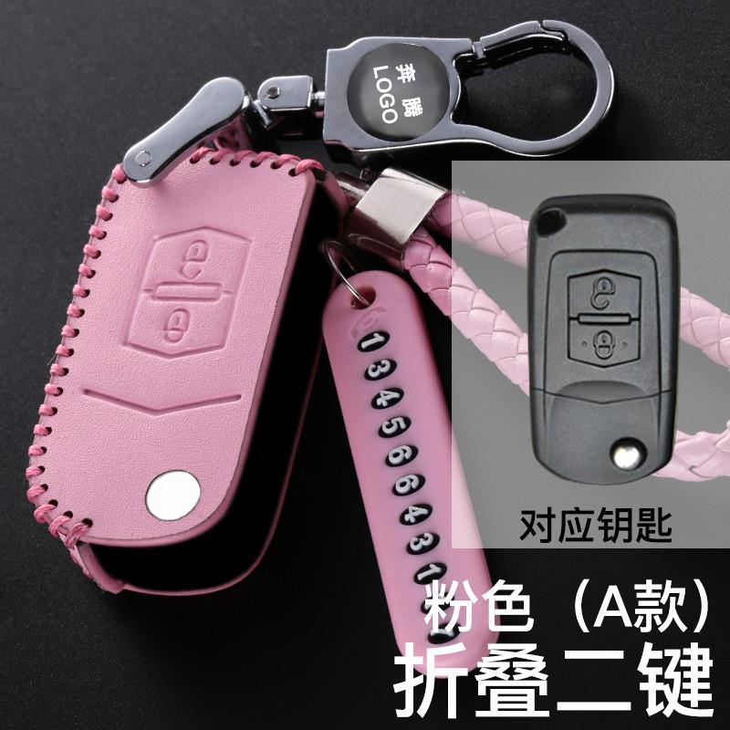 适用奔腾2016款B50新款B90 B70汽车专用真皮钥匙包遥控器套保护套