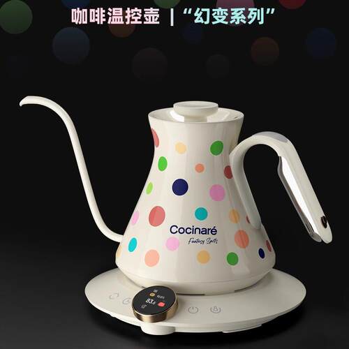 新款Cocinare M6 PRO梦幻波点幻变咖啡温控壶手冲壶不锈细嘴壶C壶